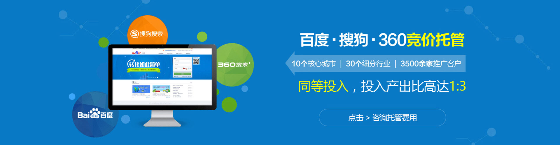 绥棱百度广告竞价